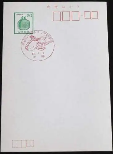 JAPAN GANZSACHE POSTKARTE mit Sonderstempel 09.01.1977 JUNIOR BRIEFMARKENAUSSTELLUNG 52.01.09