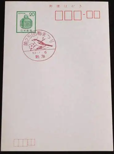 JAPAN GANZSACHE POSTKARTE mit Sonderstempel 15.01.1977 25. UME FEST 52.01.15