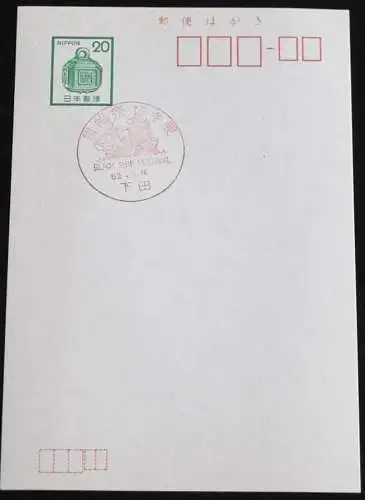 JAPAN GANZSACHE POSTKARTE mit Sonderstempel 16.05.1977 BRIEFMARKENAUSSTELLUNG 52.05.16
