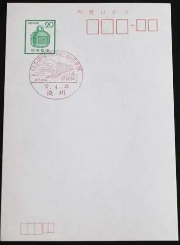 JAPAN GANZSACHE POSTKARTE mit Sonderstempel 20.04.1977 BRIEFMARKENAUSSTELLUNG 52.04.20
