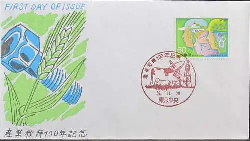 JAPAN 1984 Mi-Nr. 1612 FDC