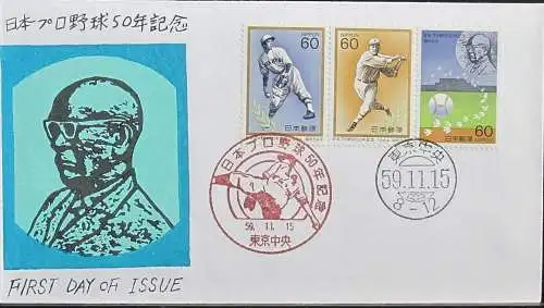 JAPAN 1984 Mi-Nr. 1609/11 FDC