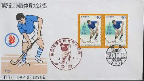 JAPAN 1984 Mi-Nr. 1604 FDC