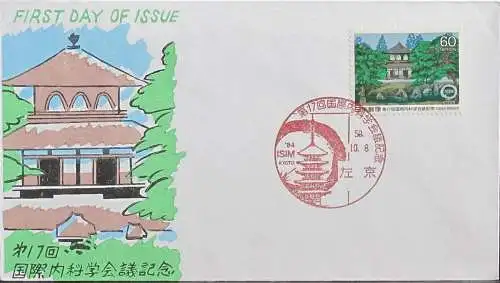 JAPAN 1984 Mi-Nr. 1603 FDC