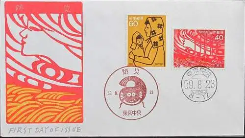 JAPAN 1984 Mi-Nr. 1594/95 FDC