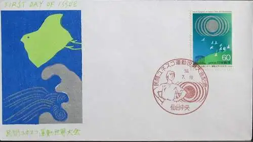 JAPAN 1984 Mi-Nr. 1591 FDC