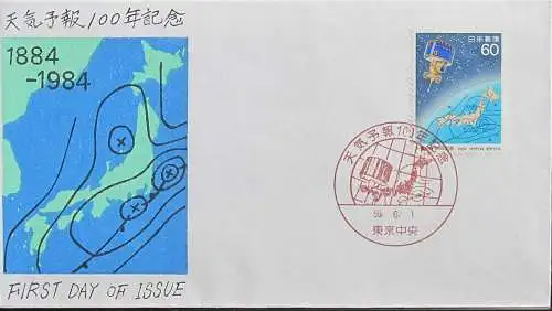 JAPAN 1984 Mi-Nr. 1588 FDC