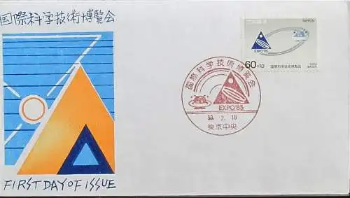 JAPAN 1984 Mi-Nr. 1577 FDC