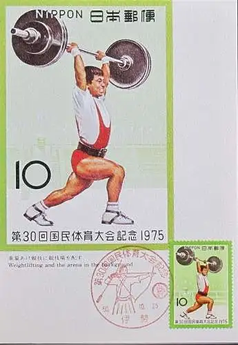 JAPAN 1975 Mi-Nr. 1273 Maximumkarte MK/MC No. 280