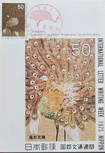 JAPAN 1975 Mi-Nr. 1269 Maximumkarte MK/MC No. 277
