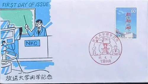 JAPAN 1985 Mi-Nr. 1628 FDC