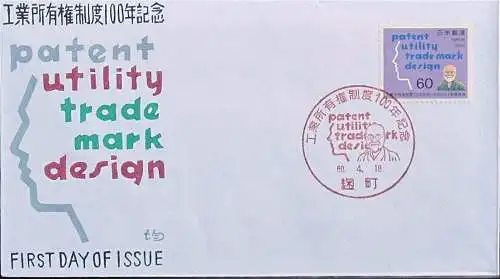 JAPAN 1985 Mi-Nr. 1630 FDC