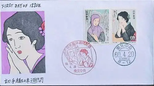 JAPAN 1985 Mi-Nr. 1631/32 FDC