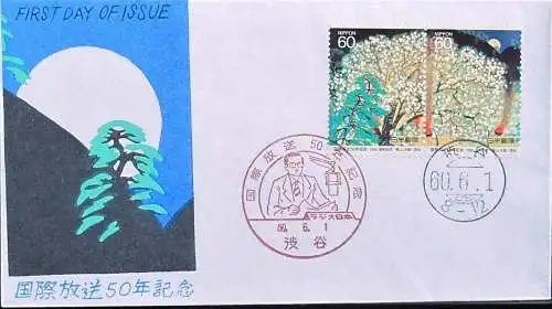 JAPAN 1985 Mi-Nr. 1638/39 FDC