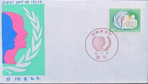 JAPAN 1985 Mi-Nr. 1646 FDC
