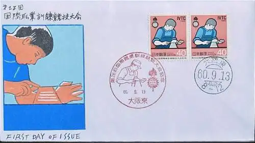 JAPAN 1985 Mi-Nr. 1658 FDC