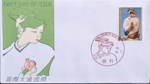 JAPAN 1985 Mi-Nr. 1663 FDC