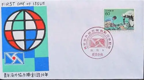 JAPAN 1985 Mi-Nr. 1665 FDC