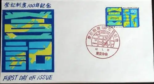 JAPAN 1987 Mi-Nr. 1716 FDC