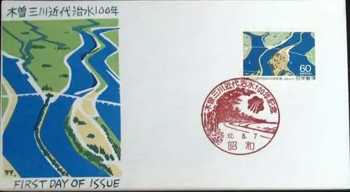 JAPAN 1987 Mi-Nr. 1748 FDC