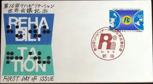 JAPAN 1988 Mi-Nr. 1808 FDC