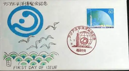 JAPAN 1989 Mi-Nr. 1829 FDC