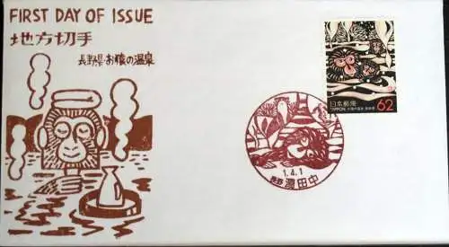 JAPAN 1989 Mi-Nr. 1835 FDC