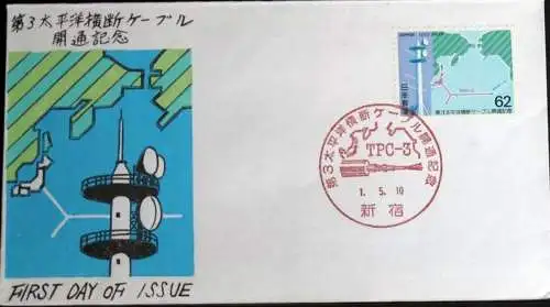 JAPAN 1989 Mi-Nr. 1843 FDC