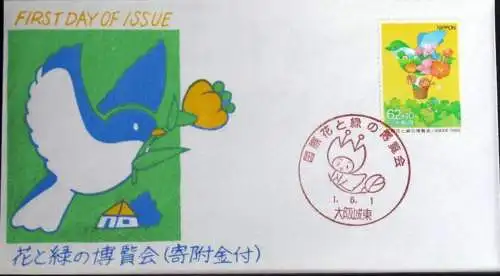 JAPAN 1989 Mi-Nr. 1850 FDC