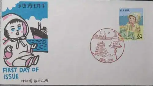JAPAN 1989 Mi-Nr. 1855 FDC