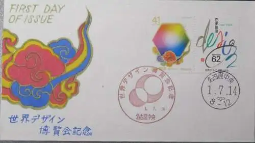 JAPAN 1989 Mi-Nr. 1863/64 FDC