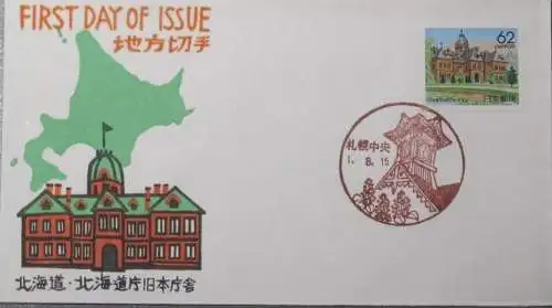 JAPAN 1989 Mi-Nr. 1875 FDC