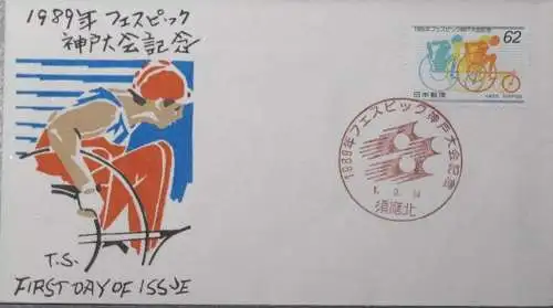 JAPAN 1989 Mi-Nr. 1878 FDC