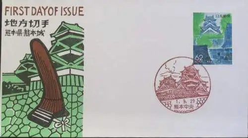 JAPAN 1989 Mi-Nr. 1881 FDC
