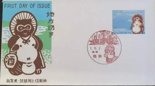 JAPAN 1989 Mi-Nr. 1883 FDC