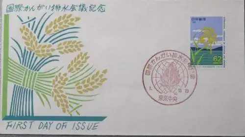 JAPAN 1989 Mi-Nr. 1888 FDC