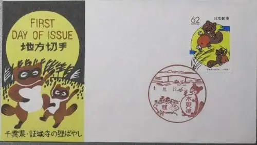 JAPAN 1989 Mi-Nr. 1889 FDC