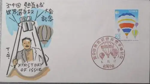 JAPAN 1989 Mi-Nr. 1893 FDC