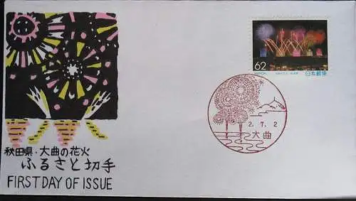 JAPAN 1990 Mi-Nr. 1974 FDC