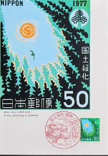 JAPAN 1977 Mi-Nr. 1315 Maximumkarte MK/MC No. 312