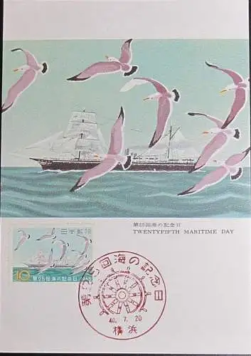 JAPAN 1965 Mi-Nr. 894 Maximumkarte MK/MC No. 13