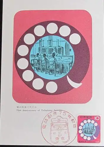JAPAN 1965 Mi-Nr. 907 Maximumkarte MK/MC No. 27