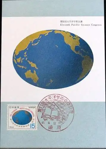 JAPAN 1966 Mi-Nr. 947 Maximumkarte MK/MC No. 47
