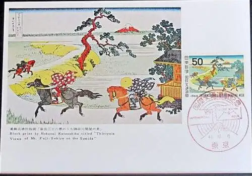 JAPAN 1966 Mi-Nr. 950 Maximumkarte MK/MC No. 52