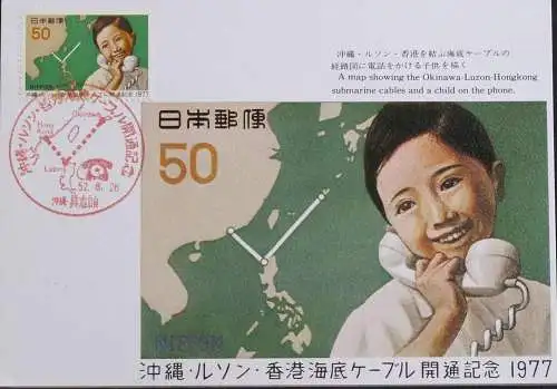 JAPAN 1977 Mi-Nr. 1333 Maximumkarten MK/MC No. 323