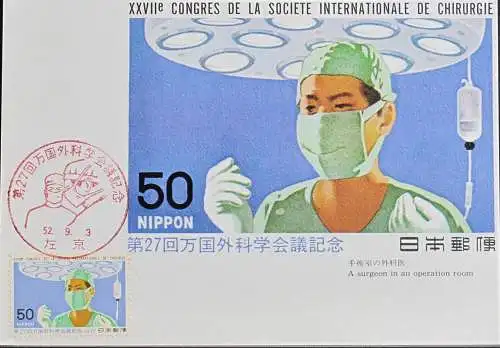 JAPAN 1977 Mi-Nr. 1334 Maximumkarten MK/MC No. 324