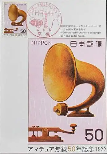 JAPAN 1977 Mi-Nr. 1336 Maximumkarten MK/MC No. 326