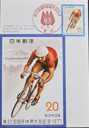 JAPAN 1977 Mi-Nr. 1337 Maximumkarten MK/MC No. 327