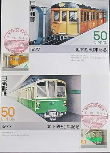 JAPAN 1977 Mi-Nr. 1343/44 Maximumkarten MK/MC No. 332 A-B