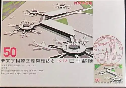 JAPAN 1978 Mi-Nr. 1354 Maximumkarte MK/MC No. 335